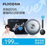 飞科（FLYCO）【王一博推荐】小飞碟剃须刀电动男士刮胡刀全身水洗胡须刀便携款迷你节日生日礼物送男朋友 FS891太空银【520限定礼袋】