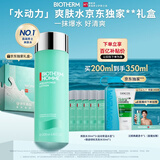 碧欧泉汪顺同款男士水动力爽肤水200ml补水保湿爆水瓶 生日礼物送男友
