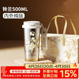 格米（germ）纯钛保温杯女梵高联名双饮吸管咖啡水杯女神礼物杯子500ML铃兰