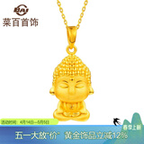 菜百首饰黄金吊坠 足金硬金生肖守护佛系列  不含链  HD 黄金吊坠（不含链） 约2.70g（生肖羊猴-大日如来）