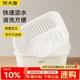 炊大皇沥水篮洗菜盆厨房家用双层加厚洗水果 中号 汉白