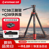 印迹TC3B碳纤维三脚架液压云台专业单反相机摄影摄像支架稳定便携旅行三角架云台套装 TC3B三脚架+Q38快拆座