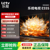 乐视TV55英寸 E55/E55S 1.5+8/2+32GB大内存 4K超高清HDR 金属全面屏 家用智能投屏 游戏液晶平板电视机 55英寸 E55S【2+32GB】 语音版