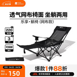 牧高笛（MOBIGARDEN）乐享躺椅 户外露营午休陪护折叠床带头枕折叠椅三挡坐躺可调节