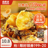 自然派即食矶烧黑椒味鱼皮60g/袋广东老字号海味办公室零食小吃