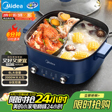 美的（Midea）电火锅 鸳鸯锅 火锅专用锅 电煮锅多功能锅双控速沸家用一体式电热锅6L多用途锅HGC303012