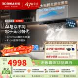 老板（Robam）双子星E2油烟机机皇27风量大吸力1320Pa静压油烟机搭D2/E2P灶抽油烟机烟灶联动一级能效E2S品质款 【机皇烟灶联动套装】E2+D2燃气灶 天然气