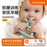 美露宝气球狗牙胶婴儿磨牙棒安抚牙龈防吃手小月龄抓握训练玩具 薄荷绿