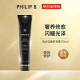 PHILIP B皇家乌木沉香闪光护发素178ml修护柔顺亮泽美国进口