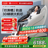 宫和（MIYAKIWA）3208Pro按摩椅家用太空舱全身多功能电动全自动3D富士白按摩椅送父母生日礼物母亲节礼物