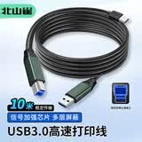 北山雀USB3.0打印线 10米 数据连接线USB方口分线器 会议连接线 高速硬盘等USB针式线 BSQ-BM05