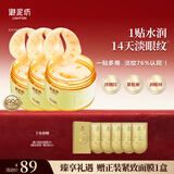 御泥坊金桂花眼膜贴3瓶淡纹抗皱提拉紧致补水保湿熬夜官方正品