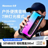 纽曼X9无线蓝牙音响LED七彩变色灯便携式高音质音响【送男友礼物】 蓝牙音响LED七彩变色灯RGB小夜灯氛围灯超
