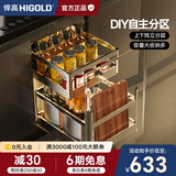 悍高（HIGOLD）拉篮304不锈钢厨房橱柜双层调味篮带阻尼导轨 400柜2层-PDL系列调味篮