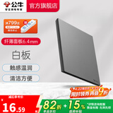 公牛（BULL） 开关插座 墙面面板 86型网线网络 暗装 G57远山灰 白板