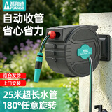 普朗德水管软管挂壁式卷管器25米 自动收管水管车高压洗车花园浇水神器
