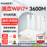 华为wifi7路由器BE3Pro疾风版家用高速千兆穿墙王华为be3600升级全屋覆盖mesh组网光纤 双频聚合2.5G口 【WiFi7+】BE3Pro 疾风版 送万兆网线