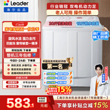 统帅（Leader）海尔出品 波轮洗衣机 双桶半自动双缸 10公斤家用 京东自营以旧换新家电补贴TPB100-1188BS