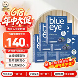 Blue Eye瑞典直邮Blue eye瑞典elexir蓝莓越橘精华片叶黄素青少年成人64粒 64粒*6盒 （一年量）