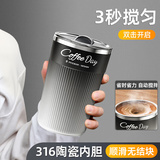 米小舒电动搅拌杯磁力全自动充电咖啡杯豆奶粉豆浆316钢水杯毕业礼物