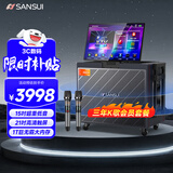 山水（SANSUI）三年K歌会员户外K歌专用音响唱歌全套设备广场舞便携智能音箱带显示屏Q1581T乐器音箱