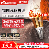 雷士（NVC）螺口灯泡led灯泡超亮尖泡蜡烛泡吊灯壁灯家用照明节能灯 【E14】7瓦暖白光 LED蜡烛尖泡