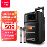 山水（SANSUI） 广场舞拉杆音响便携式手提户外移动蓝牙8英寸音箱大功率低音炮地摊音响A8-66 8寸重低音【20小时】+双话筒