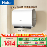 海尔BK3MINI 电热水器50升 国家补贴双胆扁桶  镁棒免换体积 3300W变频速热 一级能效 节能家用