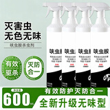 【全新升级家用杀虫剂】呋虫胺杀虫剂驱蚊虫驱苍蝇杀虫喷射剂A22 买1送1【2瓶强效升级  全屋灭虫一窝端】+送2个黑喷头