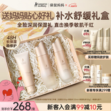 袋鼠妈妈护肤品春夏换季舒缓维稳修护敏感肌适用洁水乳礼盒送礼送妈妈专用