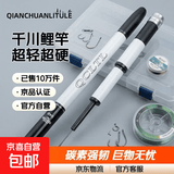 正品邓老师推荐千川鲤藤川手竿超轻超硬19调台钓竿鲫鱼竿一整套 8.1m 5H28调【竿稍+勾漂线】