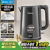 美的（Midea）电热水壶烧水壶自动断电恒温壶冲奶开水壶母婴级 316L不锈钢智能一键保温热水壶泡茶 SHE1521