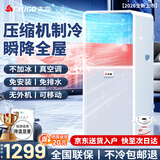 志高大1.5匹可移动空调一体机单冷暖免安装家用便携无外机客厅厨房出租房屋立式式柜式1匹制冷小空调 1.5匹冷暖-制冷制热两用