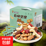 每日坚果混合坚果干果零食腰果年货礼物非礼盒巴旦木核桃仁葡萄干 【礼盒装】30袋 约15g/袋