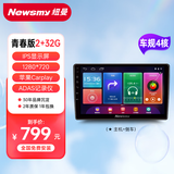 纽曼（Newsmy）别克英朗凯越威朗昂科拉XT君威昂科威GL8车机导航一体机中控大屏