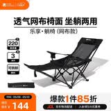 牧高笛（MOBIGARDEN）乐享躺椅 户外露营午休陪护折叠床带头枕折叠椅三挡坐躺可调节