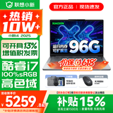 联想小新14/小新Pro14 可选2026年补贴15% 高性能超轻薄笔记本电脑 学生游戏设计办公本 13代i7 24G 1TB标配｜小新14国家补贴 IPS高清全面屏｜DC调光 护眼无闪烁