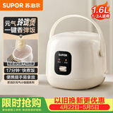 苏泊尔（SUPOR）小电饭煲1-2人用1.6升陶瓷不粘锅内胆快煮饭煮小米粥蒸饭宿舍智能多功能小型迷你微压电饭锅F16R71