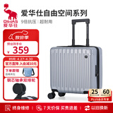 爱华仕行李箱18英寸登机箱拉杆箱子旅行箱耐用密码箱京东自营皮箱银色