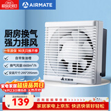 艾美特（AIRMATE）XF2560H 换气扇窗式排气扇10寸厨房抽风机排风扇卫生间墙用抽风机