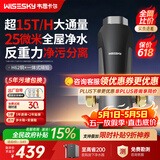 WISESKY韦思卡尔反重力前置过滤器大流量全屋家用反冲洗净水器80T自己安装