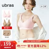 ubras【2件装】无尺码免拆V领内衣女背心美背粉底液色文胸罩无痕隐形 冷桃粉色+隐形肤色