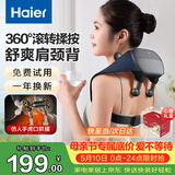 海尔（Haier）肩颈按摩仪颈椎按摩器肩颈肩部斜方肌腰背部揉捏生日母亲节礼物送爸妈男女友HHZ-J503Z-Ultra灰蓝