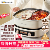 小熊（Bear）电火锅 鸳鸯锅家用火锅专用锅分体多功能锅 电煮锅涮肉锅火锅锅3分钟速沸分区控温 D60J1 6.5L