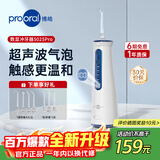 博皓（prooral）家用冲牙器电动洗牙器冲洗器水牙线洁牙器牙齿冲洗器牙结石去除器牙齿清洁正畸冲牙器便携5025Pro 天蓝
