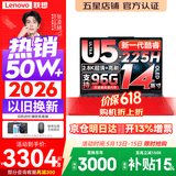 联想小新Pro14/小新14 2026年补贴15% 高性能超轻薄笔记本电脑GT 学生游戏设计办公本 标压酷睿 酷睿2代Ultra5-225H 32G 1TB丨Pro14 国家补贴 14英寸 IPS高清