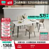 林氏家居原林氏木业轻奢简约耐高温易清洁岩板家用饭桌餐桌LS663R1+椅子*4