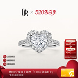 DR【世界冠军王昶同款】求婚钻戒心形钻石克拉戒指真心戒节日 TOP【共约40分】18分F色VS1*现货