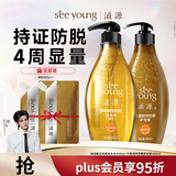 滋源生姜防脱洗发水强韧洗护套装侧柏叶固发洗发露男女士防掉发800ml