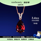 rarebeauty【母亲节礼物送妈妈老婆】项链女士红石榴石天然宝石吊坠锁骨链时 3.4克拉-玫瑰金吊坠-配银链-顺丰